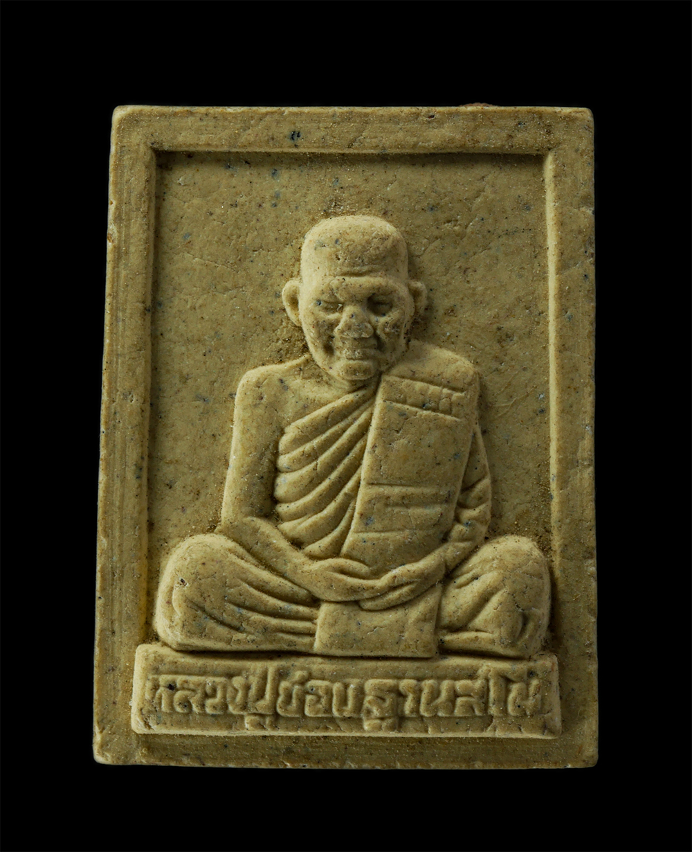 17Aug24 (39)p.jpg - พระผงหลวงปู่ชอบ ฐานสโม วัดป่าโคกมน (วัดป่าสัมมานุสรณ์) อ.วังสะพุง จ.เลย งานบรรจุอัฐิธาตุ ปี2547 เนื้อผงพุทธคุณ ผงว่าน | https://kamulet.in.th